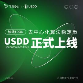 波场去中心化算法稳定币USDD正式上线-ODAILY_USDD:KXUSD