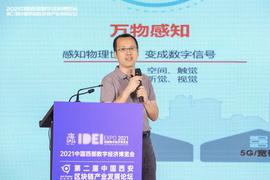 华为云区块链郭凯：区块链与其他技术结合可形成新的价值应用网络_区块链:Top Down Survival Shooter