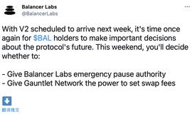 Balancer V2将于下周正式上线_POW:sdao币历史最高价