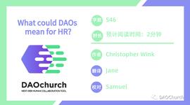 当DAO遇上人力资源管理，会发生什么？_TECH:NIC