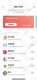 快递巨头加入数字人民币场景！顺丰现身数字人民币APP“推送子钱包”页面_COIN:数字人