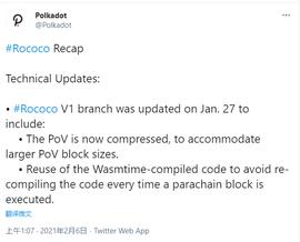波卡：Rococo已连接Plasm、Phala等8个平行链_TWO:CDX Network