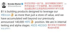 抽丝剥茧：从B1的24万枚BTC揪出B1背后股东_BLOC:blockchainwallet