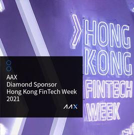 AAX成为2021年香港金融科技周钻石赞助商，将深入探索现实世界和虚拟世界的交集-ODAILY_ETN:数字资产