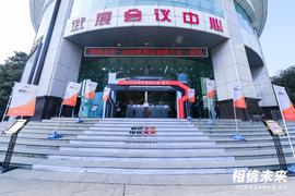 辐射550万人次！2020世界区块链大会·武汉数据出炉_RCH:everdome币最新消息