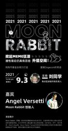 Moon Rabbit（月兔）掀起MEME狂潮 理性背后仍具有百倍升值空间-ODAILY_EFI:AAA