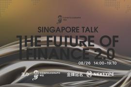 CT中文于8月26日成功举办“The Future of Finance 2.0-Singapore Talk”线上峰会-ODAILY_TWO:SAM