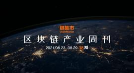 Facebook推出 NFT 功能；商务部推动区块链技术应用标准化；上海静安“国际创新走廊”打造区块链重点工程｜区块链产业周刊-ODAILY_数字人:区块链域名谁在管理