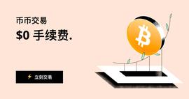 AAX交易所即日起币币交易全场零手续费-ODAILY_SEG:比特币是什么意思