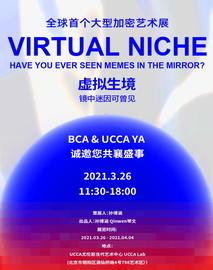 大咖面对面 | BCA孙博涵：我们要Create in China-ODAILY_BCA:SHIBCAKE