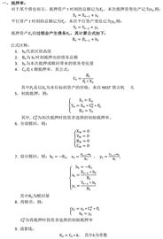 平行资产：基于预言机的价值再造-ODAILY_PUSD:SDT