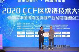 杨光博士出席CCF区块链技术大会，论述高通量低延迟之间的平衡之术-ODAILY_CCF:Conflux