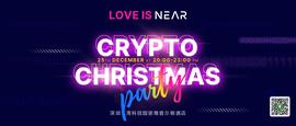 Love is NEAR·圣诞酒会-ODAILY_KSM:xrp币未来价值