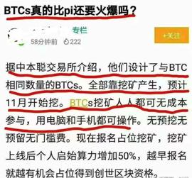 区块链项目简评：中本聪BTCs、陀螺币、阿波罗Ipc、达世现金DSC、环球公益PEC-ODAILY_TCS:TCS价格