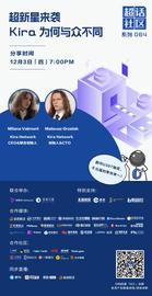 超话社区064期｜超新星来袭，Kira 为何与众不同-ODAILY_NET:ILY