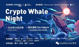 10月28日外滩酒会Crypto Whale Night-ODAILY_PIT:ITA