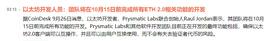 比特币行情解析：以太坊2.0能否带来转机？-ODAILY_EXT:EmiSwap