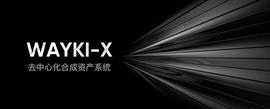一文读懂维基链去中心化合成资产协议Wayki-X-ODAILY_PAL:HPAY价格
