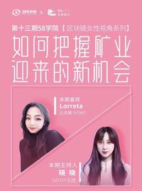 如何把握矿业迎来的新机会？-ODAILY_区块链:区块链专业是什么意思