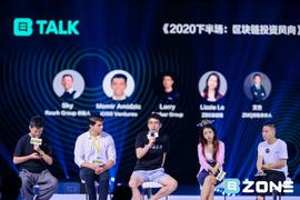 Amber Group：如何参与2020年区块链投资的下半场-ODAILY_GRO:区块链