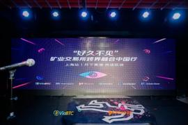矿业 X 交易所：为区块链+金融找到新的方向-ODAILY_PAY:IXP