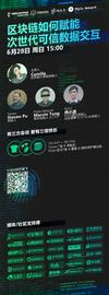 区块链如何赋能次世代的可信数据交互-ODAILY_NULS:PHAE价格