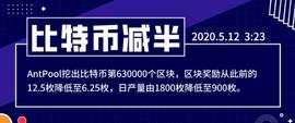 获奖文章 | ?减半已至，未来可期-ODAILY_比特币:区块链