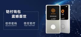 硬件钱包也开始拼颜值，KeyFort K300于5月15日全球发售-ODAILY_ETC:ETH