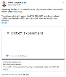 BRC-20、ORC-20之后，BRC-21又是什么？_BRC:比特币