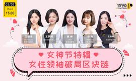 4%到10%，900到8000，行业女神解读区块链的这些年-ODAILY_ANDY:AND
