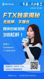 FTX独家揭秘：无抵押、不爆仓，现货也能玩转3倍杠杆-ODAILY_FACE:FTX