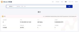 什么是「区块高度」？-ODAILY_KEN:BTC