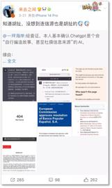 多国拟发 ChatGPT 禁令，关「野兽」的笼子要来了？_CHA:bchat币聊下载