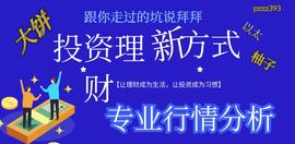 1.2主流行情分析及各国数字货币-ODAILY_BTC:Monster Byte