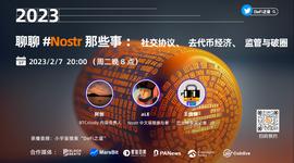 Nostr：社交协议、去代币经济、监管与破圈_SHI:SHIBADOLLARS价格