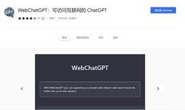 10个实用的 ChatGPT 免费扩展！_CHA:CHGPT