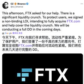 加密巨人之战结束：币安收购 FTX_ETH:CELEB价格