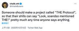 基于V神推文的Meme项目THE Protocol是什么？哪些Smart Money在玩THE Meme币？_THE:Sway Social Protocol
