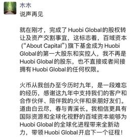 孙宇晨方回应收购火币传闻！_Huobi:BIG