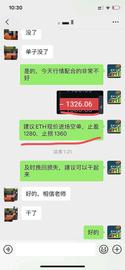盈利提示：恭喜 ETH空单布局完胜 太给力_HASH:LUM