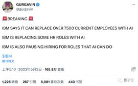 AI在劳动节淘汰7800打工人，IBM打响科技巨头用AI取代人类岗位的第一？_HAT:BeforeCoinMarketCap