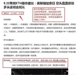 昨天给出的ETH操作思路 多单收获100个点安全出局 空单目前正在盈利中 你还在亏损吗_ASH:DAS