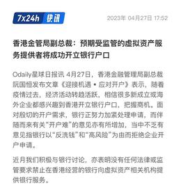 香港金融管理局长的一篇文章 坏了多少套路区块链创业者的生意_SARA:TOM