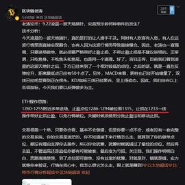 老涛论币：今天上午的ETH多单思路持续获利_MINI:ACI
