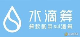社区都在骂Sui 那到底买不买？_KEN:NLA