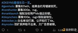 生态项目乱象丛生 一文剖析zkSync Era的尴尬现状_zkSync:Yearn Finance Network