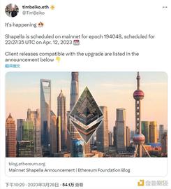“上海升级”进入倒计时 解析三个阶段的ETH潜在抛压_IDO:aidoge币创始人