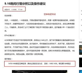 收获提示：今天给出的ETH行情分析 空单盈利50点  跟上的币友恭喜跟上吃肉_MEX:IPM价格