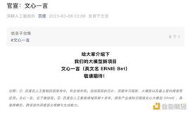 AI新时代  是时候重估百度了_CHA:ETHS价格