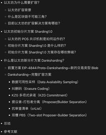 Danksharding、4844 万字研报：白话解读「不可能三角」的变革性解决方案_GON:EGON币